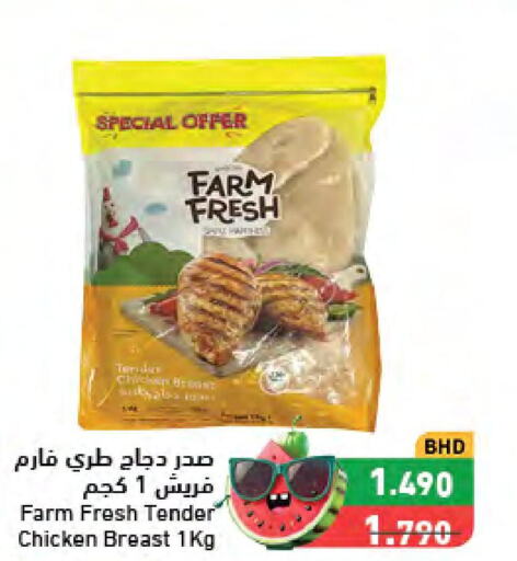 FARM FRESH Chicken Breast  in رامــز in البحرين