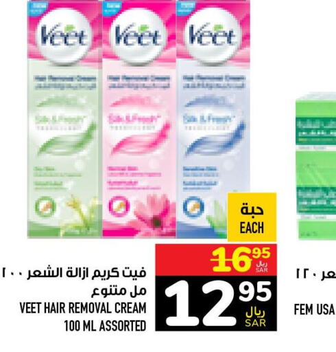 VEET Hair Remover Cream  in أبراج هايبر ماركت in مملكة العربية السعودية, السعودية, سعودية - مكة المكرمة