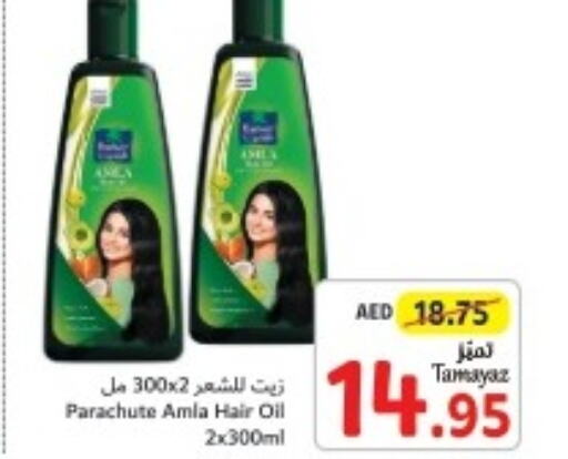 PARACHUTE Hair Oil  in Union Coop in UAE - Dubai