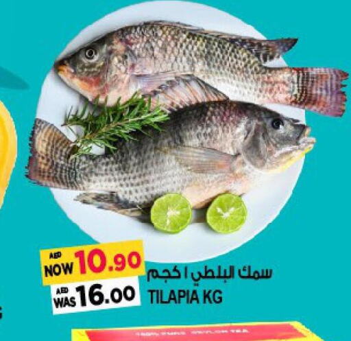  King Fish  in هاشم هايبرماركت in الإمارات العربية المتحدة , الامارات - الشارقة / عجمان