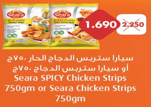 SEARA Chicken Strips  in جمعية اشبيلية التعاونية in الكويت - مدينة الكويت