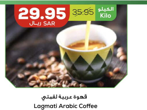  Coffee  in Astra Markets in KSA, Saudi Arabia, Saudi - Tabuk