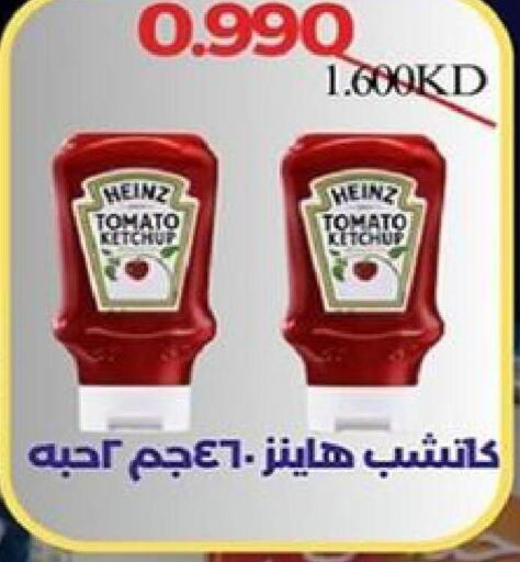 HEINZ Tomato Ketchup  in جمعية العقيلة التعاونية in الكويت - محافظة الأحمدي