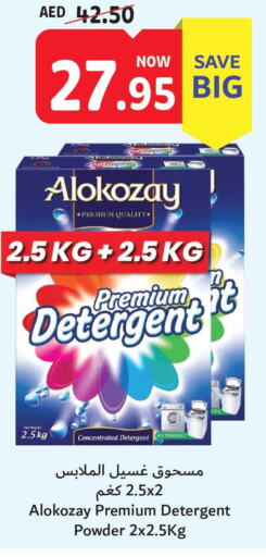 ALOKOZAY Detergent  in Umm Al Quwain Coop in UAE - Umm al Quwain