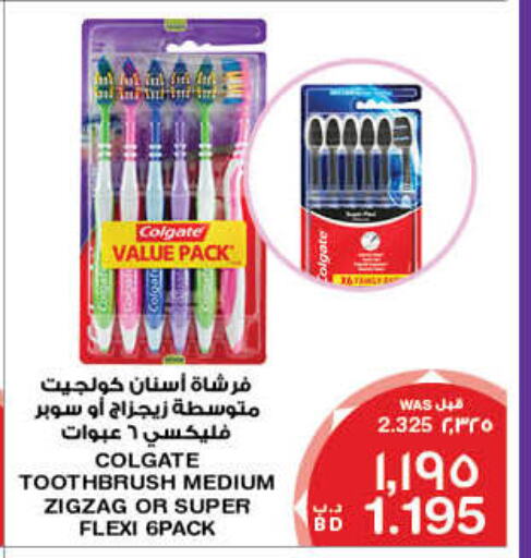 COLGATE Toothbrush  in MegaMart & Macro Mart  in Bahrain