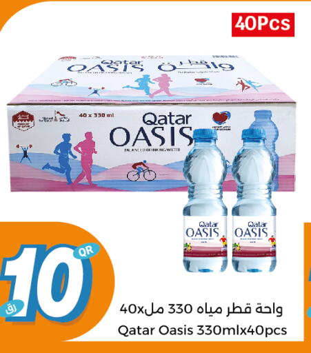 OASIS   in سيتي هايبرماركت in قطر - أم صلال