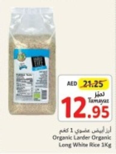  White Rice  in تعاونية الاتحاد in الإمارات العربية المتحدة , الامارات - الشارقة / عجمان