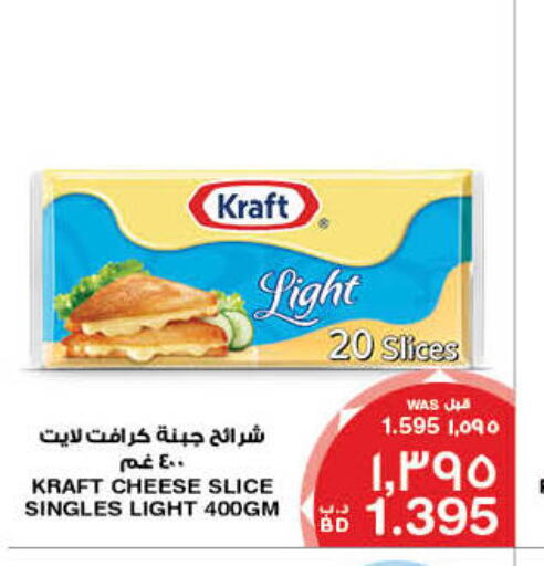 KRAFT Slice Cheese  in MegaMart & Macro Mart  in Bahrain
