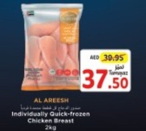  Chicken Breast  in Union Coop in UAE - Sharjah / Ajman