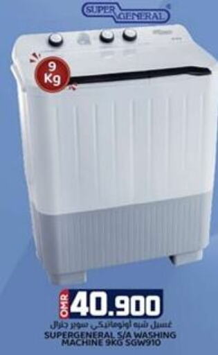 SUPER GENERAL Washer / Dryer  in ك. الم. للتجارة in عُمان - مسقط‎