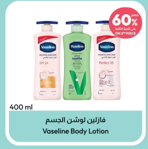 VASELINE Body Lotion & Cream  in United Pharmacies in KSA, Saudi Arabia, Saudi - Medina