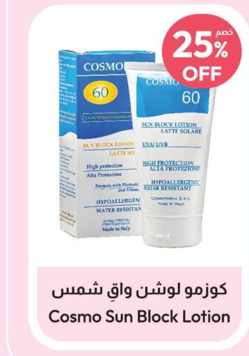  Sunscreen  in United Pharmacies in KSA, Saudi Arabia, Saudi - Al Qunfudhah