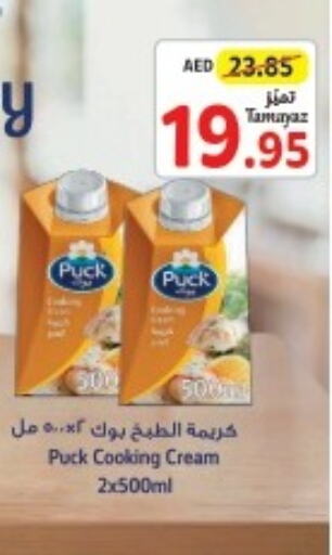 PUCK Whipping / Cooking Cream  in تعاونية الاتحاد in الإمارات العربية المتحدة , الامارات - دبي