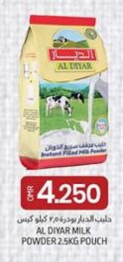  Milk Powder  in ك. الم. للتجارة in عُمان - مسقط‎