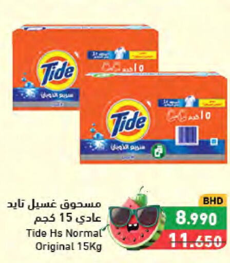 TIDE Detergent  in رامــز in البحرين