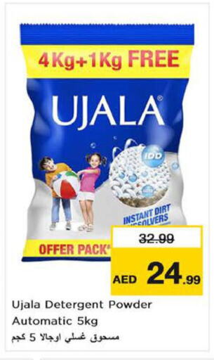  Detergent  in Nesto Hypermarket in UAE - Al Ain