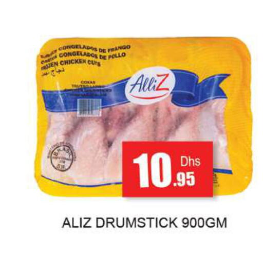 ALLIZ Chicken Drumsticks  in زين مارت سوبرماركت in الإمارات العربية المتحدة , الامارات - رَأْس ٱلْخَيْمَة