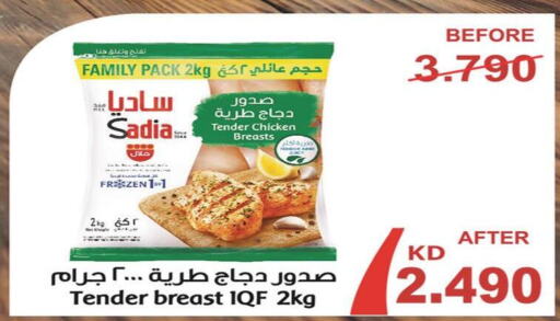 SADIA Chicken Breast  in جمعية اشبيلية التعاونية in الكويت - مدينة الكويت