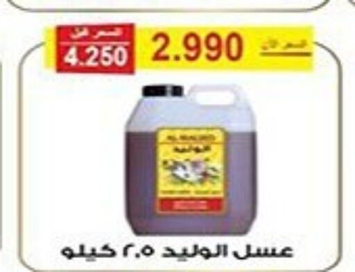  Honey  in Al Fintass Cooperative Society  in Kuwait - Kuwait City