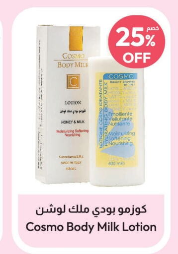  Body Lotion & Cream  in United Pharmacies in KSA, Saudi Arabia, Saudi - Al Qunfudhah