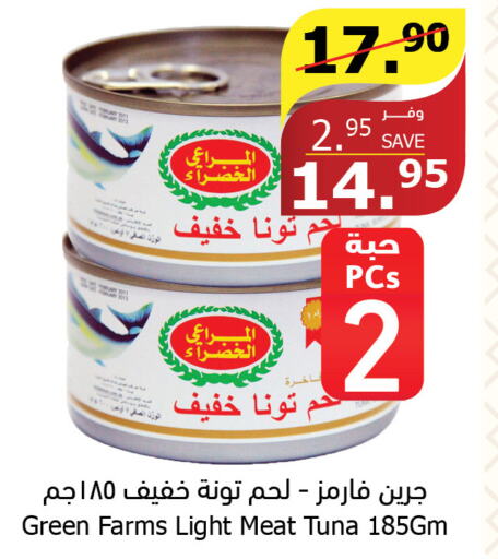  Tuna - Canned  in الراية in مملكة العربية السعودية, السعودية, سعودية - الطائف