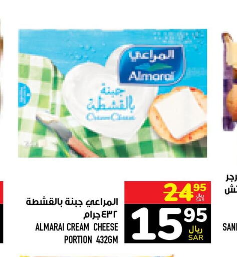 ALMARAI Cream Cheese  in Abraj Hypermarket in KSA, Saudi Arabia, Saudi - Mecca