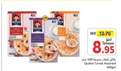 QUAKER Cereals  in Union Coop in UAE - Dubai