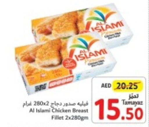 AL ISLAMI Chicken Breast  in تعاونية الاتحاد in الإمارات العربية المتحدة , الامارات - الشارقة / عجمان
