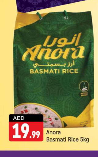 White Rice  in شكلان ماركت in الإمارات العربية المتحدة , الامارات - دبي