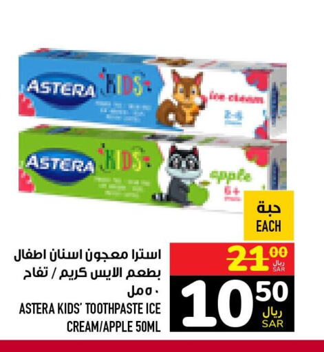  Toothpaste  in Abraj Hypermarket in KSA, Saudi Arabia, Saudi - Mecca