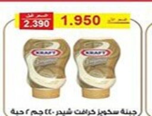 KRAFT Cheddar Cheese  in جمعية الفنطاس التعاونية in الكويت - مدينة الكويت