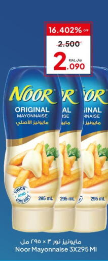 NOOR Mayonnaise  in Al Fayha Hypermarket  in Oman - Salalah