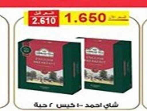 AHMAD TEA Tea Bags  in جمعية الفنطاس التعاونية in الكويت - مدينة الكويت