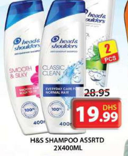 HEAD & SHOULDERS Shampoo / Conditioner  in جراند هايبر ماركت in الإمارات العربية المتحدة , الامارات - الشارقة / عجمان