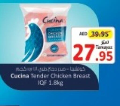 CUCINA Chicken Breast  in Union Coop in UAE - Abu Dhabi
