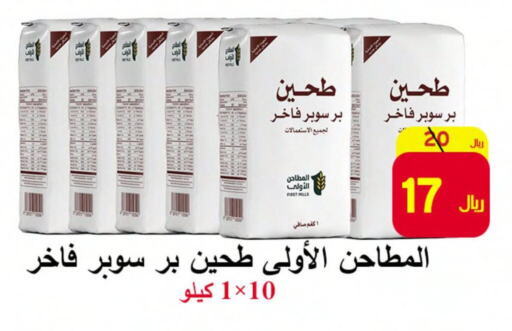  All Purpose Flour  in شركة محمد فهد العلي وشركاؤه in مملكة العربية السعودية, السعودية, سعودية - الأحساء‎