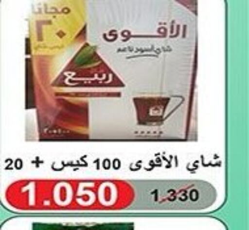 RABEA Tea Bags  in جمعية الشعب التعاونية in الكويت - مدينة الكويت