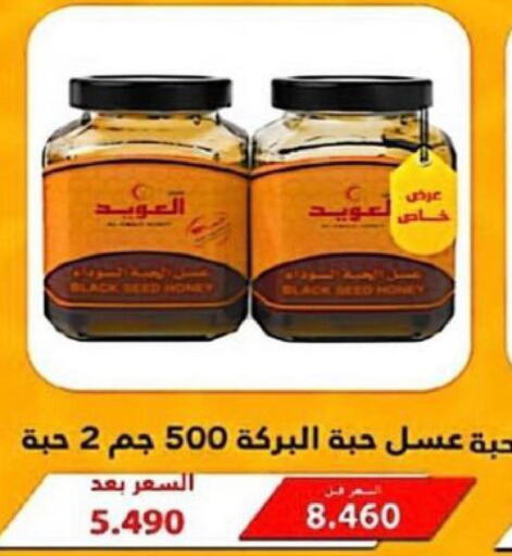  Honey  in جمعية العقيلة التعاونية in الكويت - محافظة الأحمدي