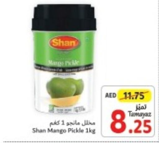 SHAN Pickle  in تعاونية الاتحاد in الإمارات العربية المتحدة , الامارات - الشارقة / عجمان