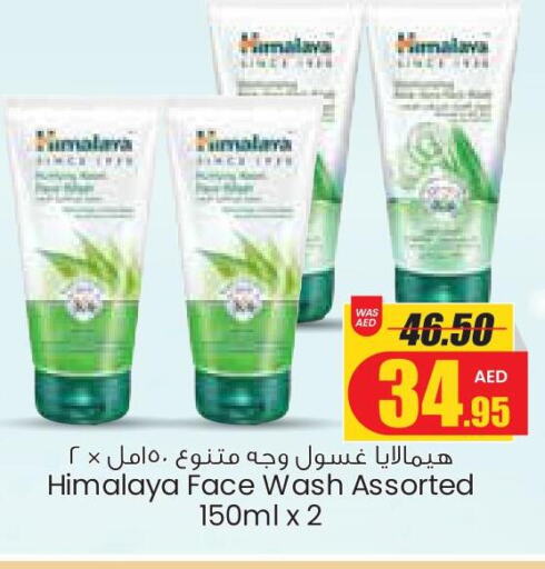 HIMALAYA Face Wash  in Armed Forces Cooperative Society (AFCOOP) in UAE - Abu Dhabi