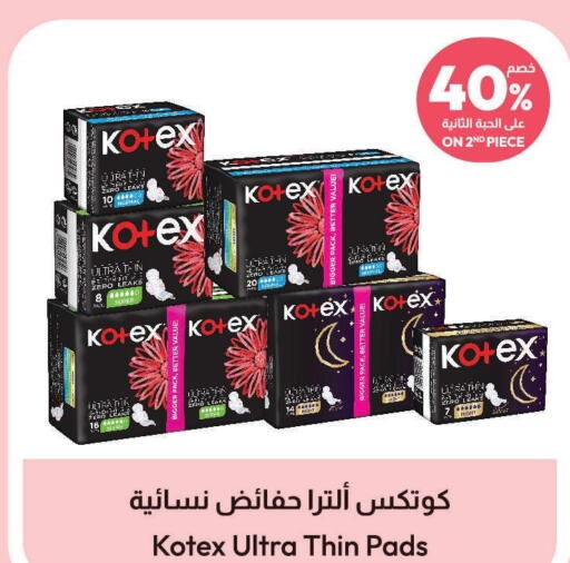 KOTEX   in United Pharmacies in KSA, Saudi Arabia, Saudi - Al Qunfudhah