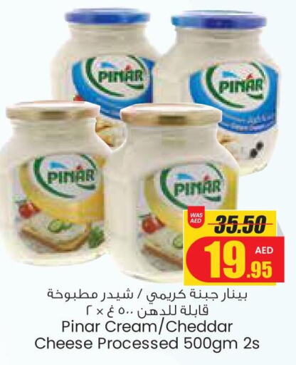 PINAR Cheddar Cheese  in جمعية القوات المسلحة التعاونية (أفكوب) in الإمارات العربية المتحدة , الامارات - أبو ظبي
