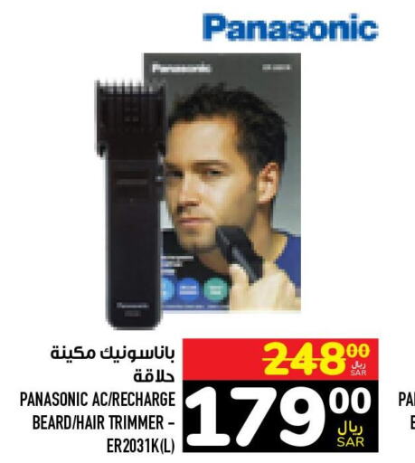 PANASONIC Remover / Trimmer / Shaver  in Abraj Hypermarket in KSA, Saudi Arabia, Saudi - Mecca