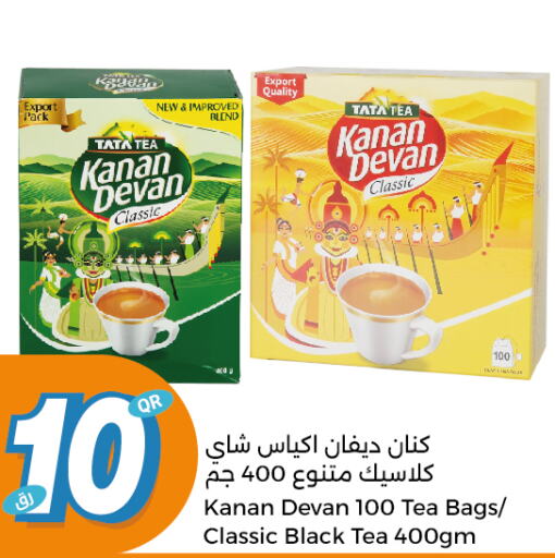 KANAN DEVAN Tea Bags  in سيتي هايبرماركت in قطر - الضعاين
