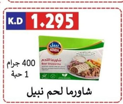  Beef  in جمعية ضاحية صباح الناصر التعاونية in الكويت - مدينة الكويت