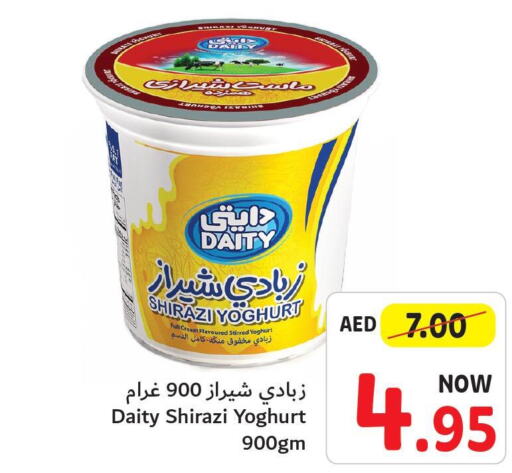  Yoghurt  in Umm Al Quwain Coop in UAE - Umm al Quwain