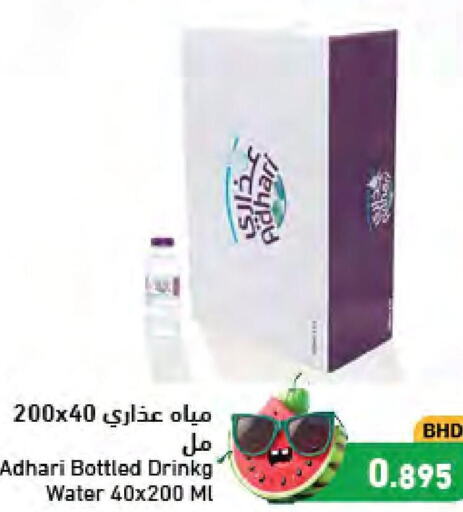 AHMAD TEA   in رامــز in البحرين