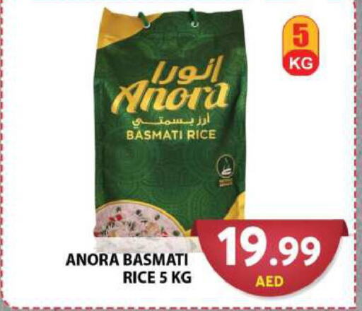  Basmati / Biryani Rice  in جراند هايبر ماركت in الإمارات العربية المتحدة , الامارات - أبو ظبي