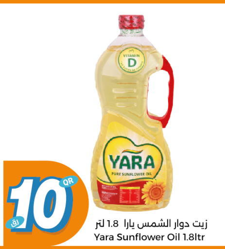  Sunflower Oil  in سيتي هايبرماركت in قطر - الخور