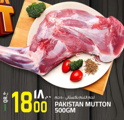  Mutton / Lamb  in السعودية in قطر - الريان